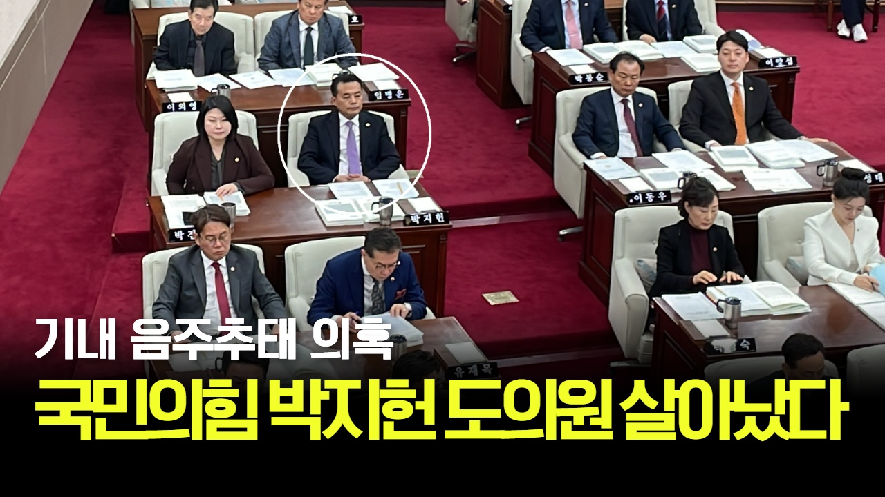 태희가간다ㅣ기내 음주추태 의혹 국민의힘 박지헌 도의원 살아났다