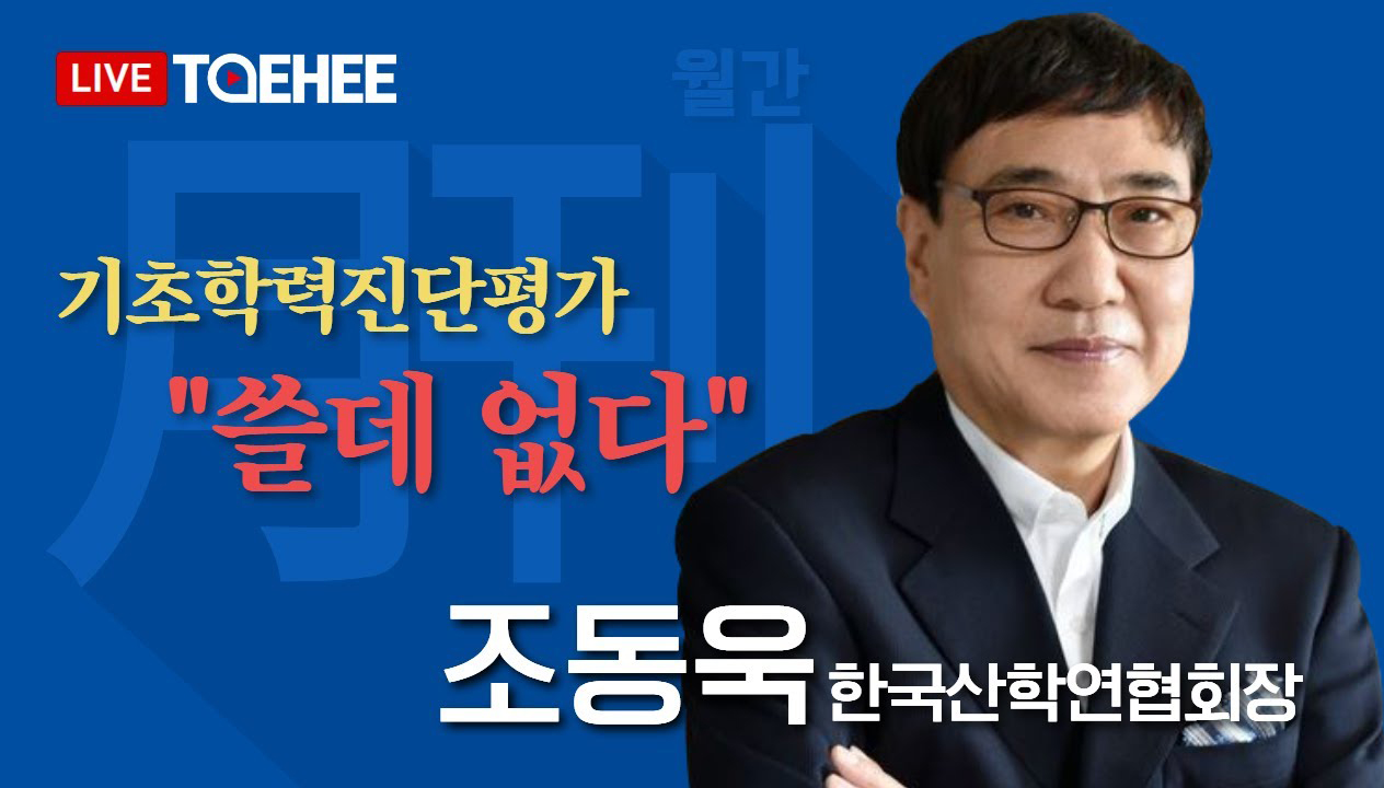 월간 조동욱 | 