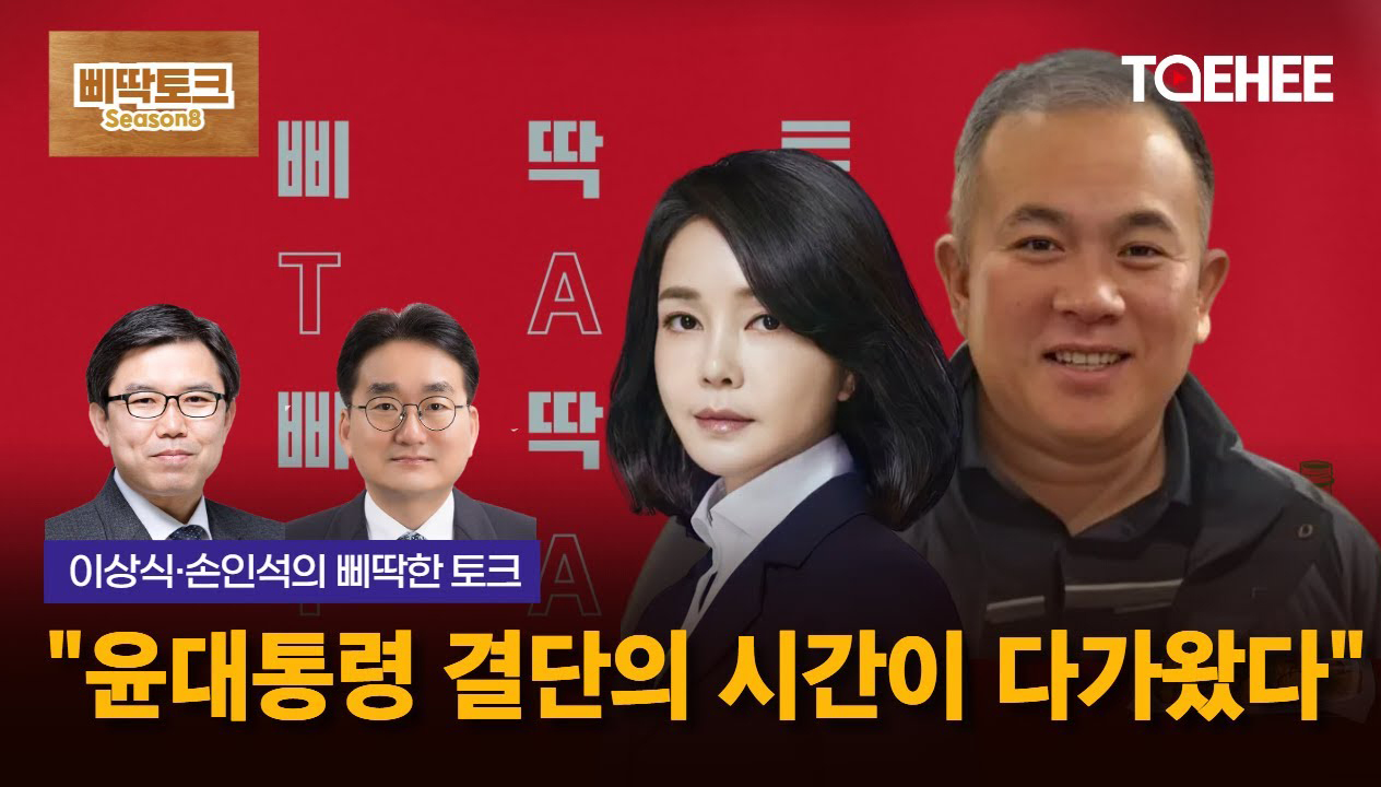 삐딱토크 시즌8ㅣ이상식·손인석의 삐딱토크ㅣ