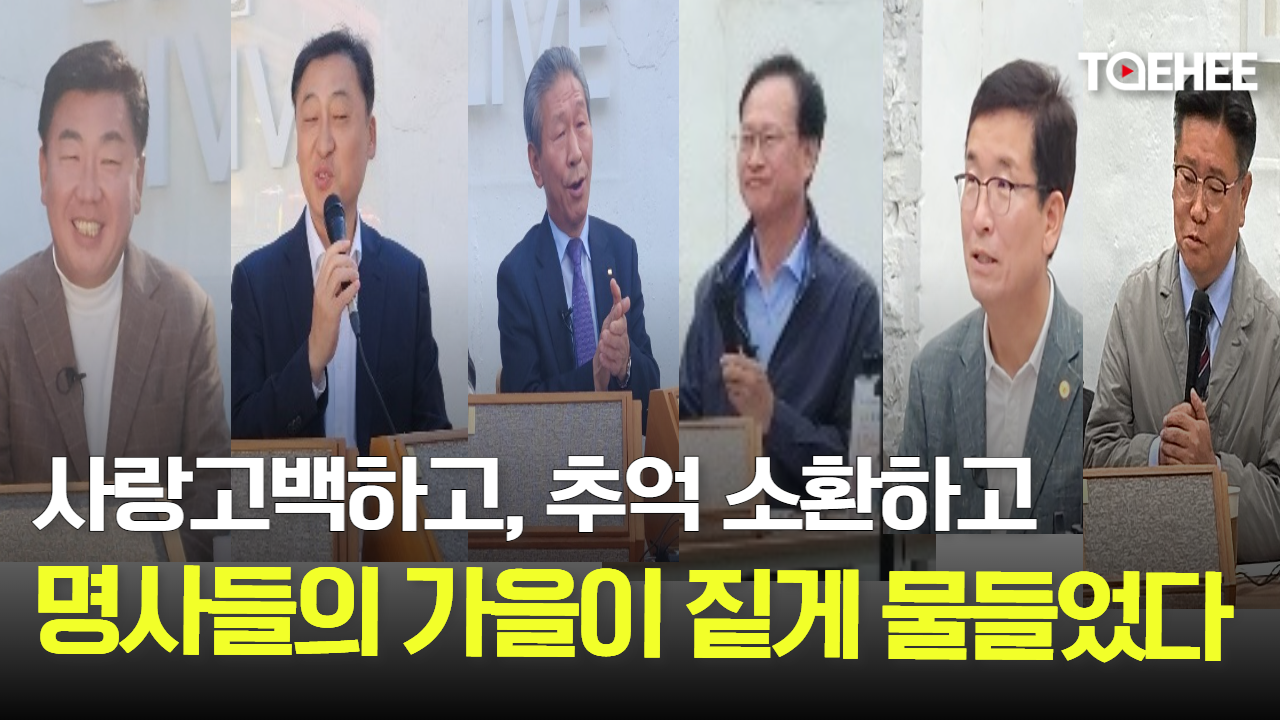 이범석 시장은 고백했고, 차태환 회장은 회상했다