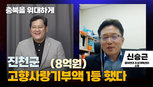 태희초대석 | 충북을 위대하게 | 