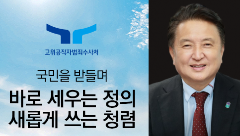 김영환 지사 30억 대출건 공수처까지 간다