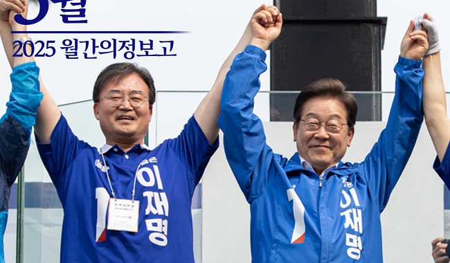 이연희 의원이 충북유일 이재명 최측근으로 뽑혔다
