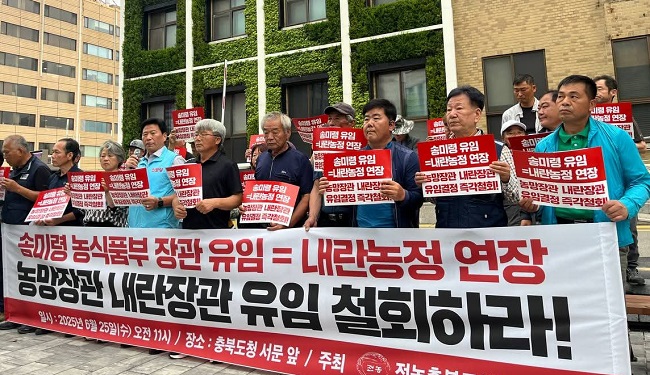 농민단체가 송미령 장관 유임철회 요구하고 나섰다