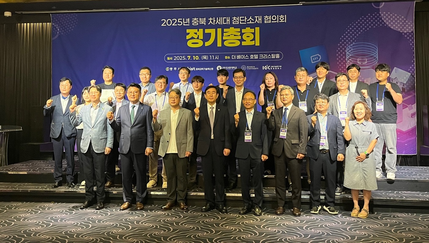 충북과기원, 북부권 신성장동력 산업 활성화 이끈다