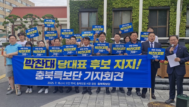 안치영 도의원 등 박찬대 후보 지지선언했다