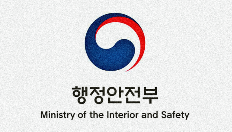 행정안전부 특별복무감찰팀 청주에 떴다
