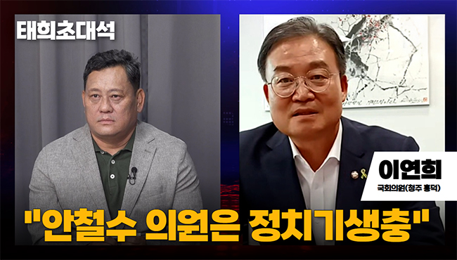 태희초대석 | 