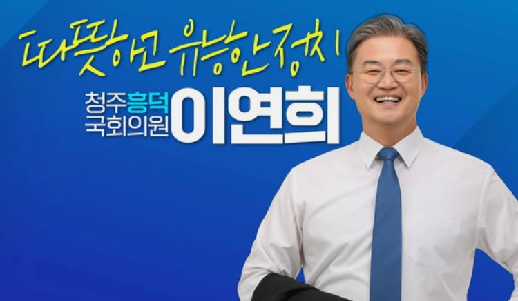 이연희 의원이 국민의힘을 사이비 국우정치종교집단이라고 했다