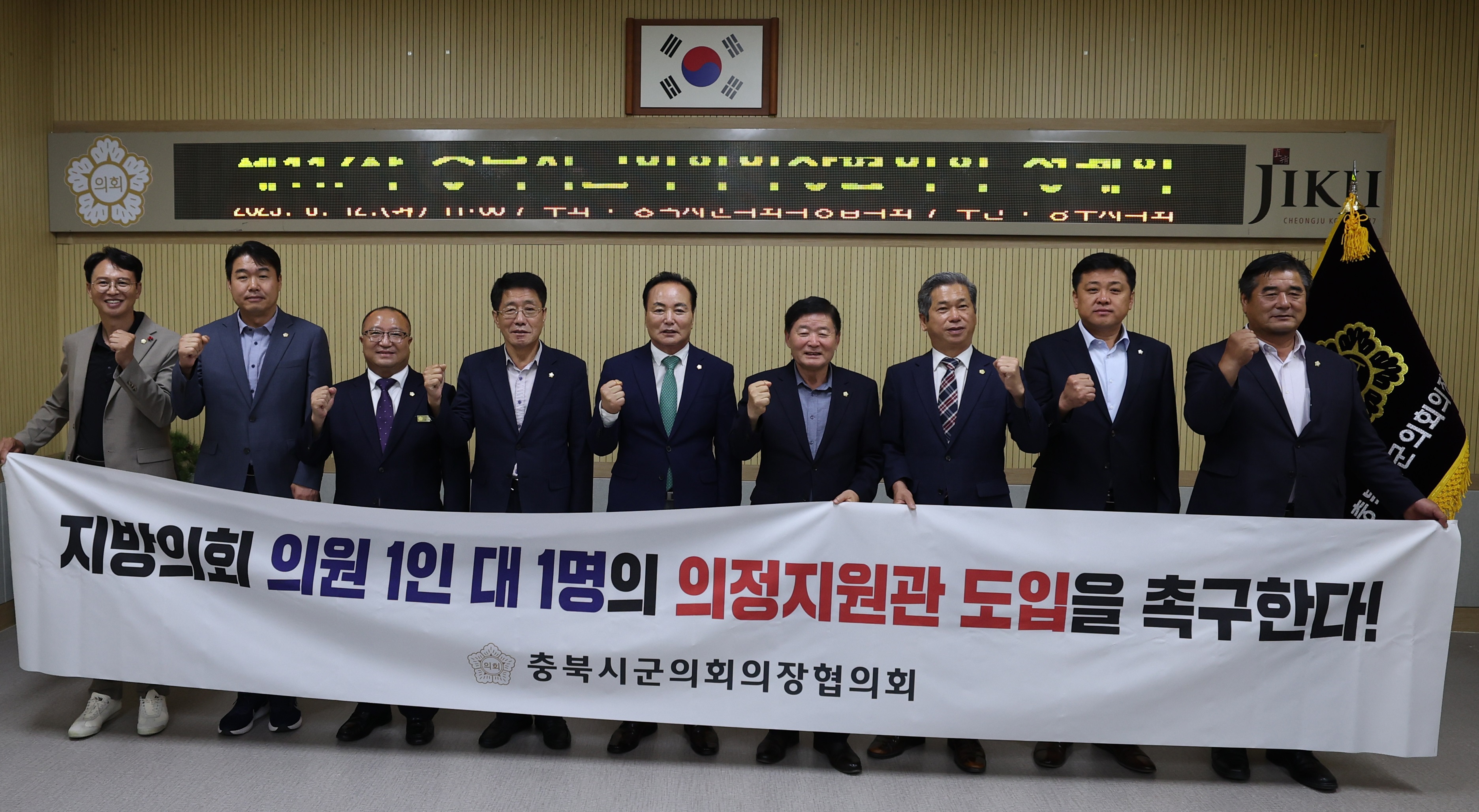 도의원 1인 1실 시대, 시군의원 1인 1명 의정지원관 요구한다