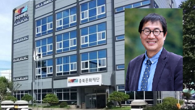 김경식 교수 충북문화재단 대표이사 후보자 됐다