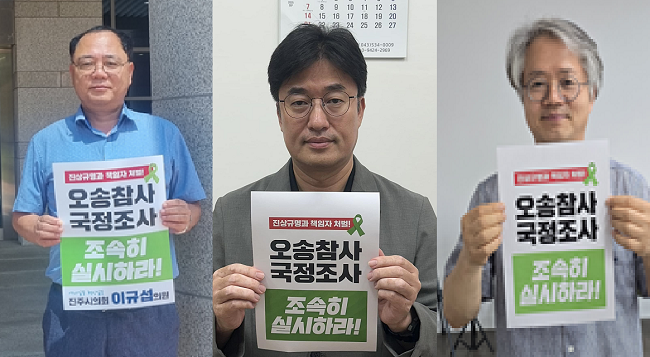 김영환 지사가 오송참사 국정조사 양대 엑스포 이후에 하자고 했다