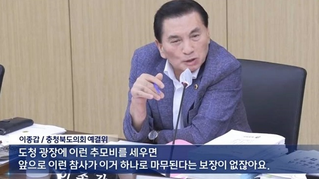 오송참사 조형물 예산 삭감에는 여야가 따로 없었다