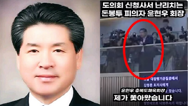 윤현우 회장 도의회 일부 의원들에게만 사과했다