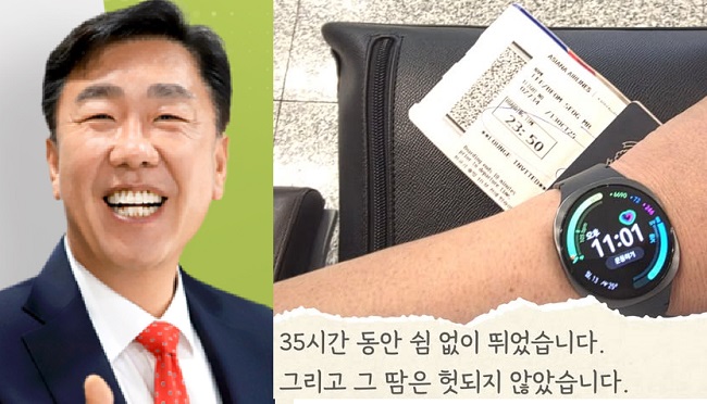 이범석 시장이 숨가쁜 35시간에 대해 말했다