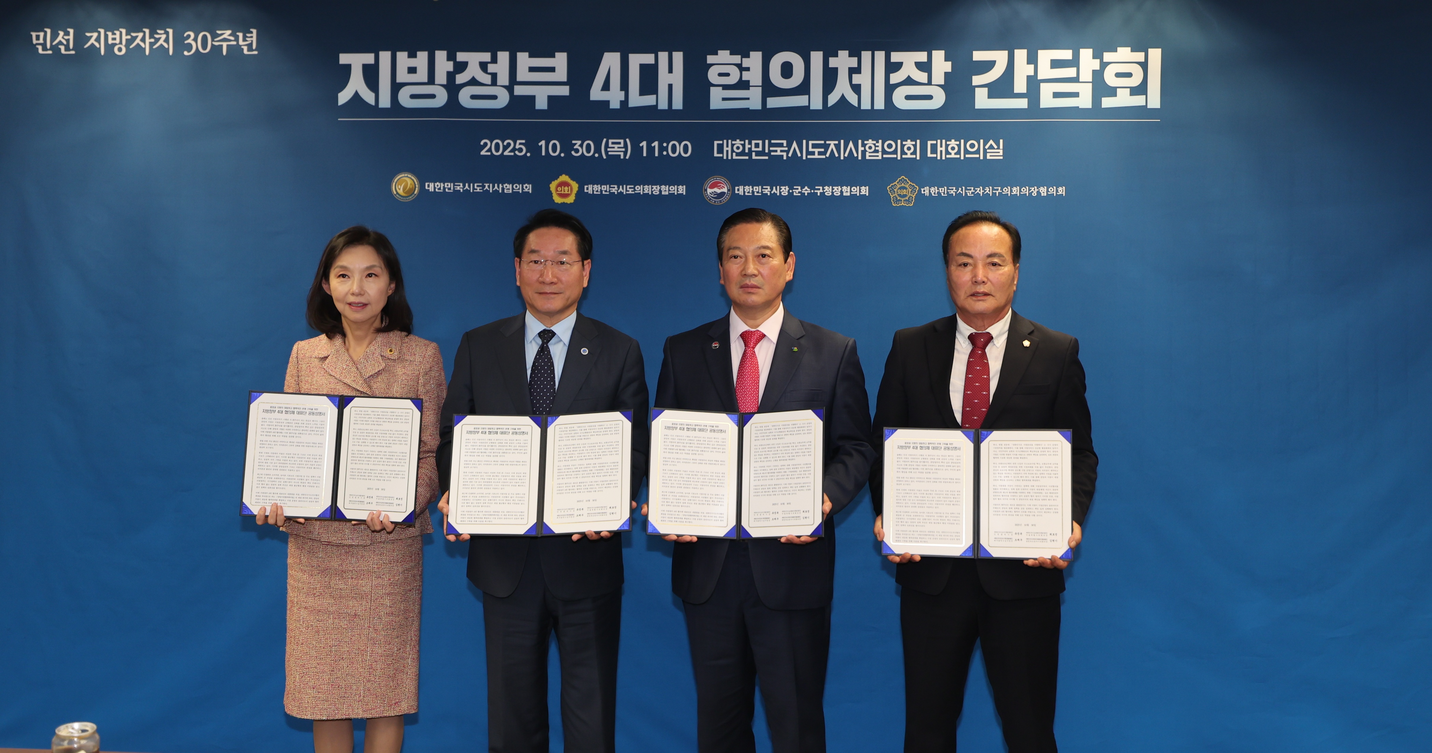 김현기 회장이 재정분권을 강력하게 촉구했다