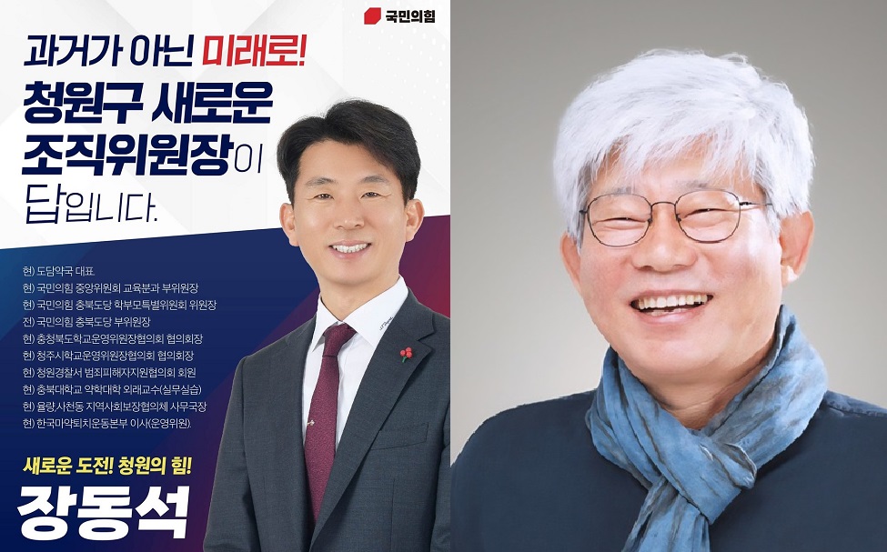 장동석 회장이 오히려 사퇴요구를 받고 있다