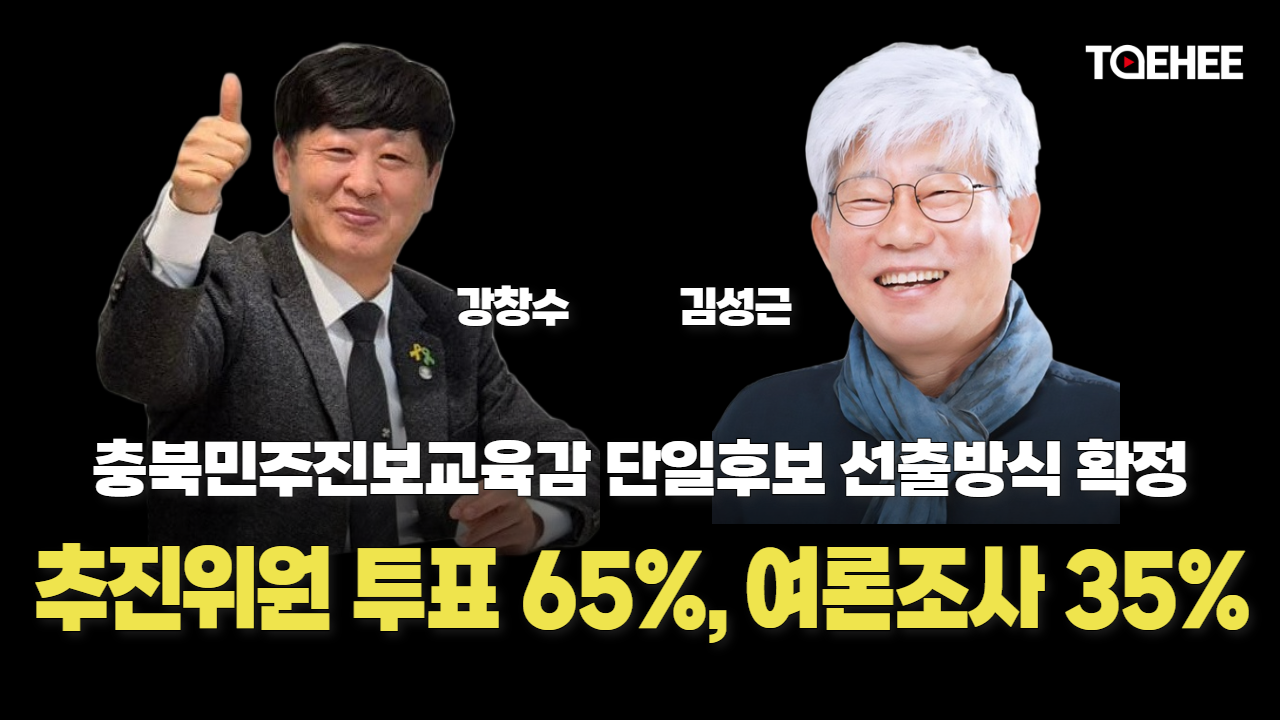 강창수냐 김성근이냐, 30일에 결정된다