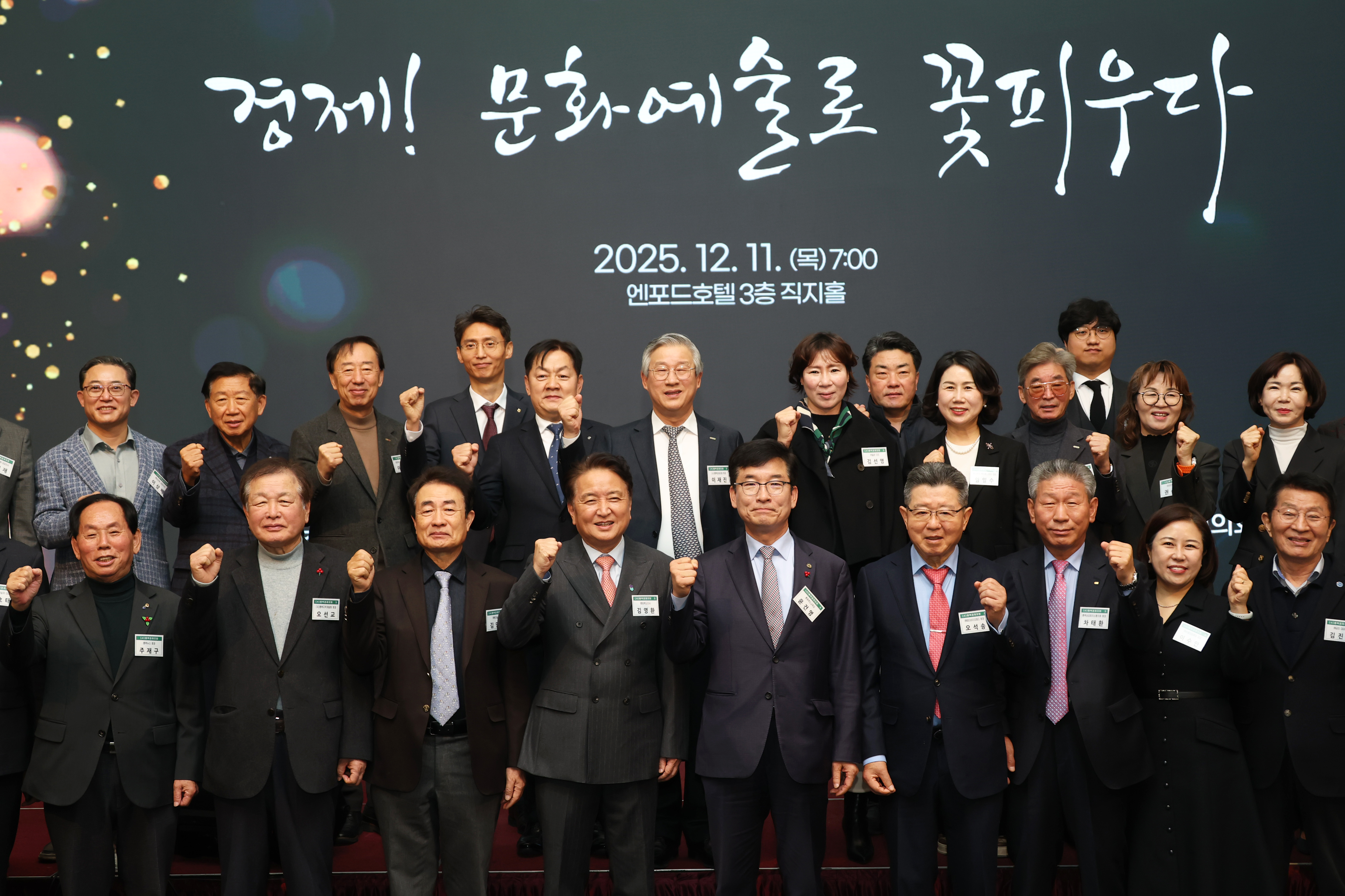 충북경제포럼, 창립 27주년 맞았다