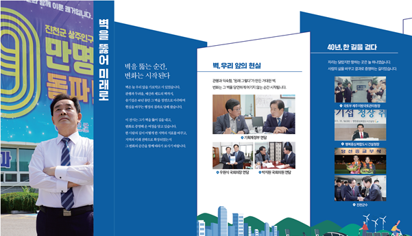 송기섭 진천군수 내일 출판전시회 한다