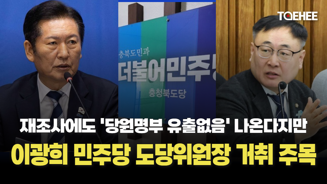민주당 신규당원 입력 때 3명의 알바가 있었다