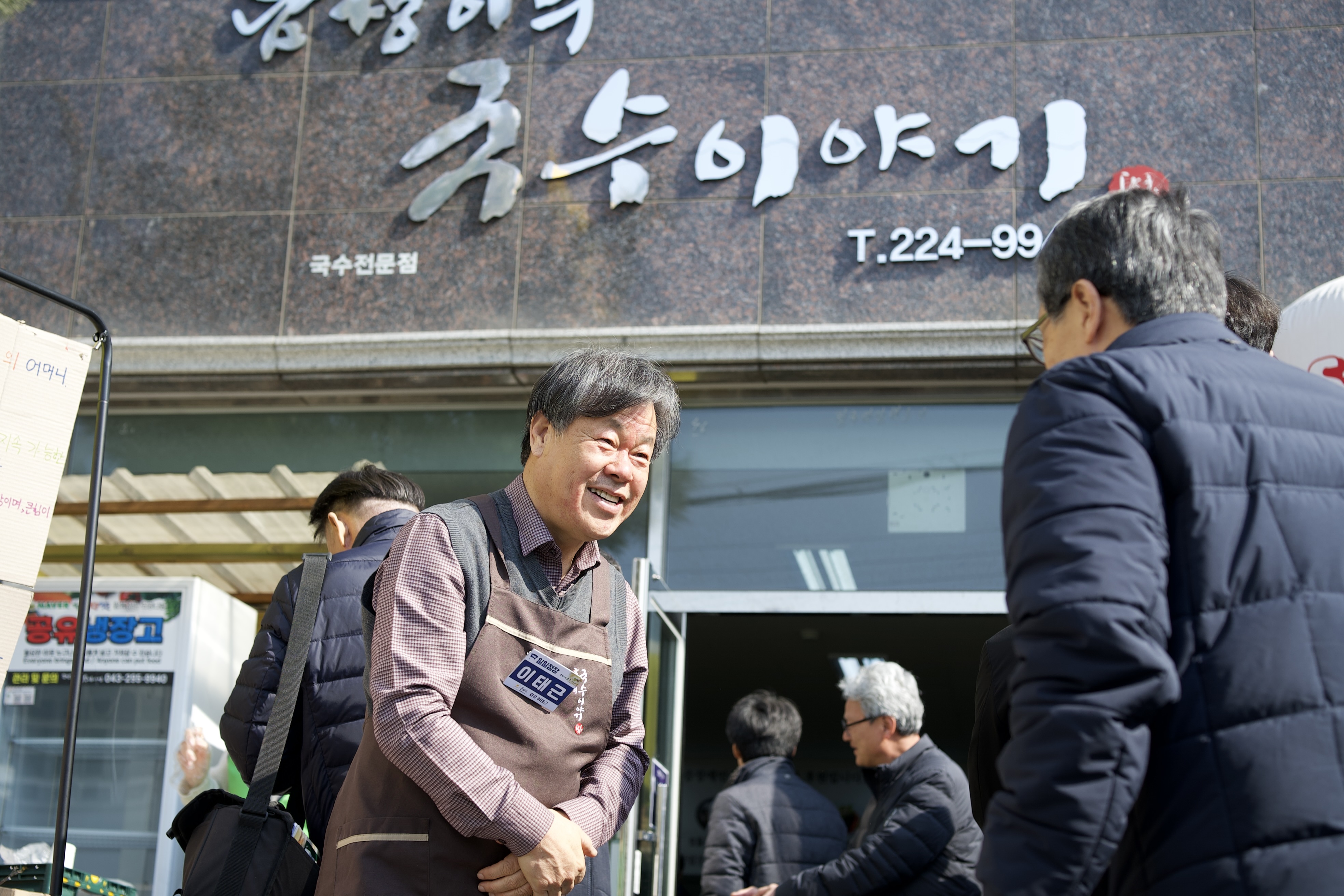 이태근 흙살림 회장 담쟁이국수 일일점장 했다