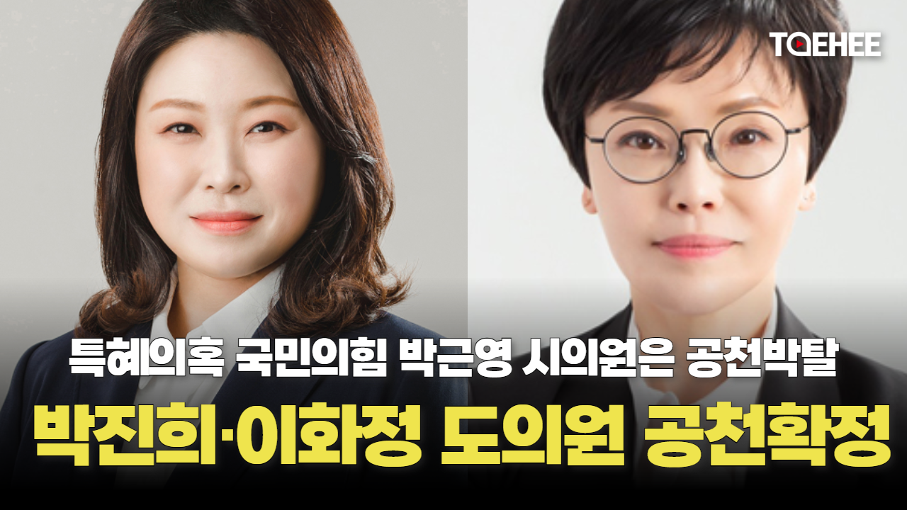 박진희·이화정 막차 탔고, 박근영은 하차 당했다
