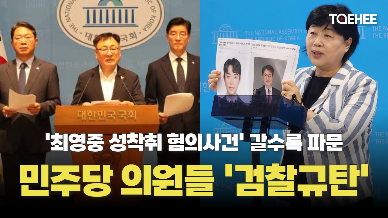 ‘최영중 사건’ 검찰규탄으로 번진다