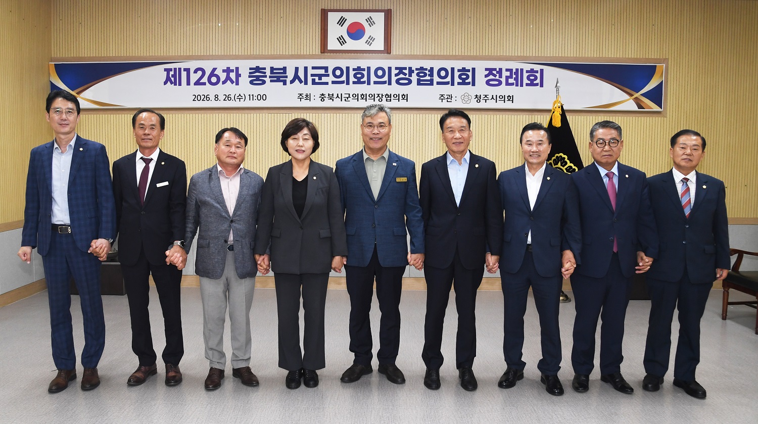 임은성 청주시의회 의장, 충북시군의회의장협의회장 뽑혔다