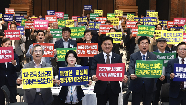 충북도 정책자문위원회 대거 물갈이 됐다