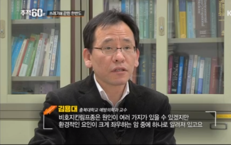 추적 60분./방송캡쳐