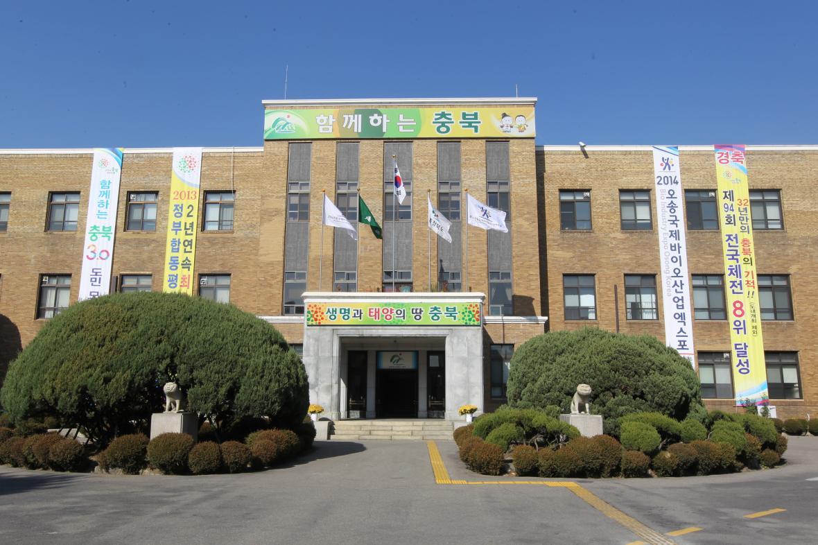 충북도청 전경.