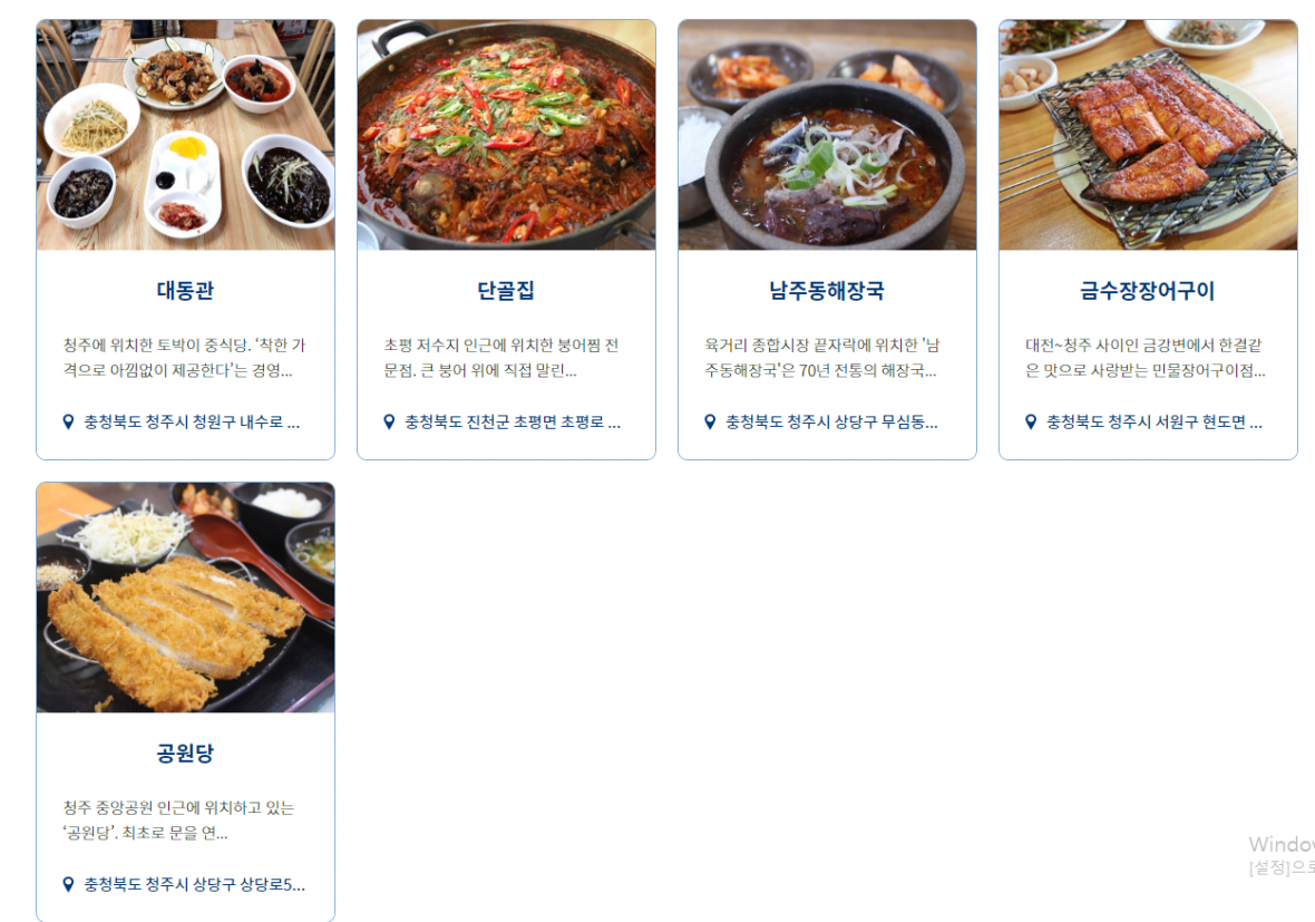 충북 백년가게(기존)