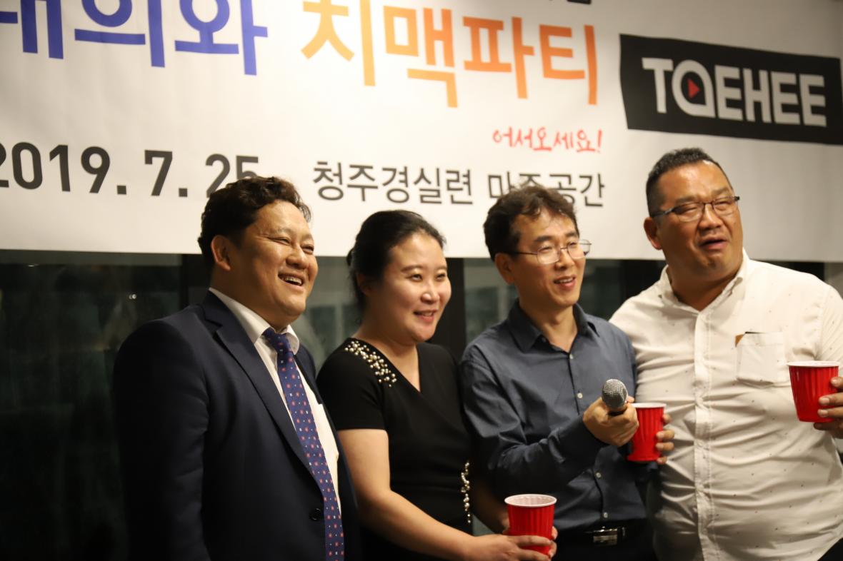 이명민 충북대법학연구소 전임연구원과 김성곤 충북블록체인진흥센터장이 자신들의 결혼소식을 알린뒤 건배하고 있다.