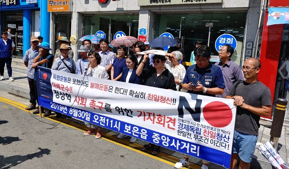 보은민들레희망연대등 지역 시민단체들이 30일 보은읍에서 정상혁 보은군수의 사죄와 사퇴를 요구하는 기자회견을 하고 있다./보은민들레희망연대 제공