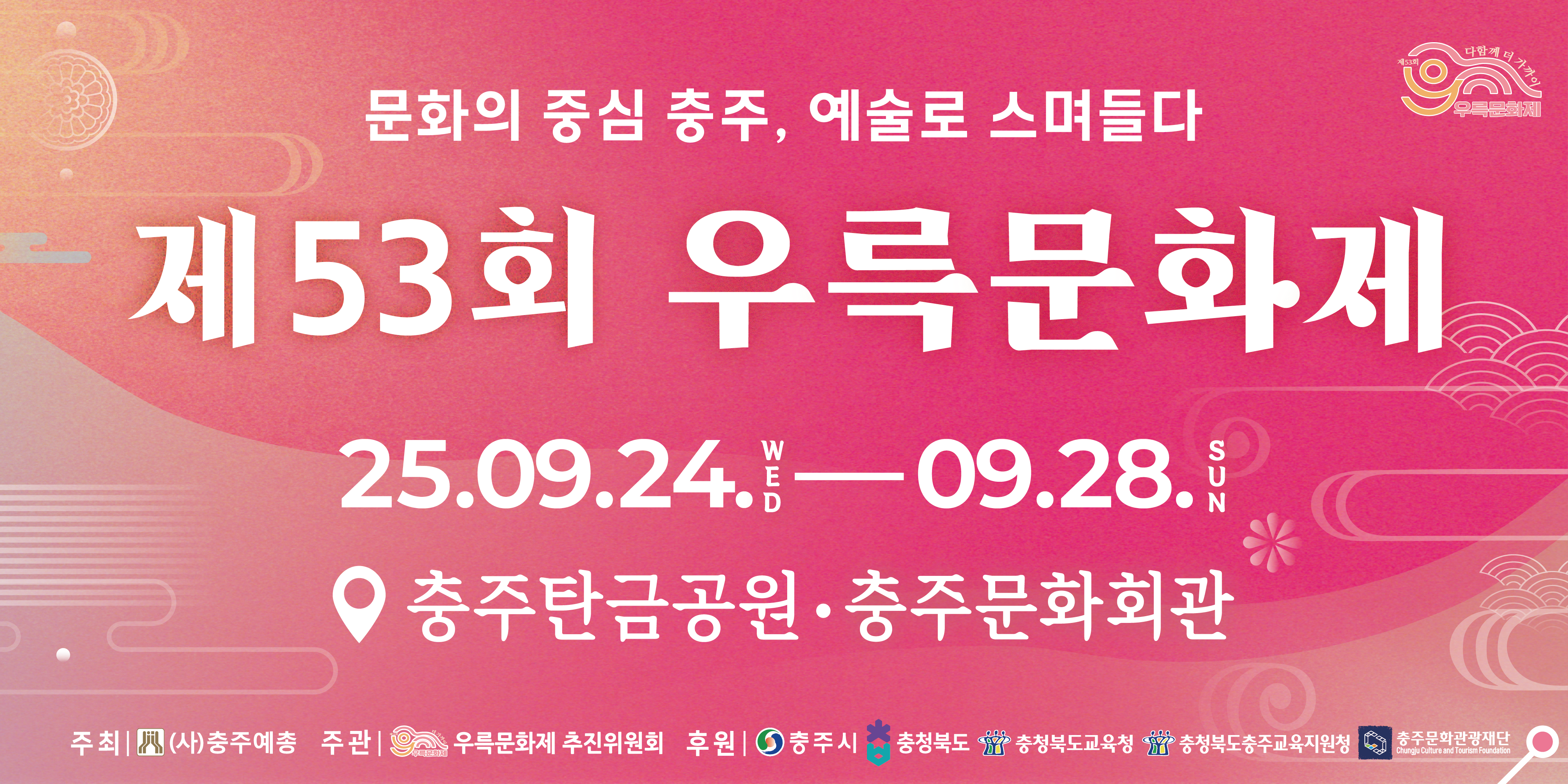 충주시