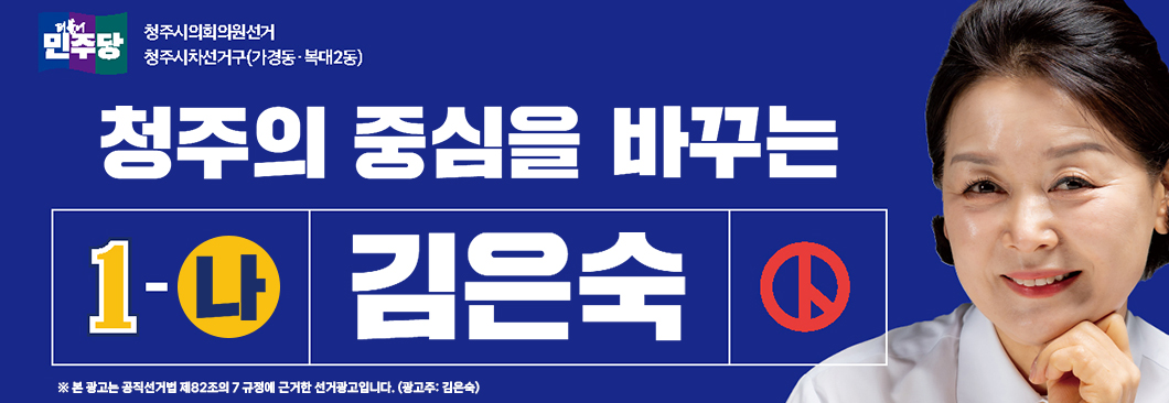 김은숙