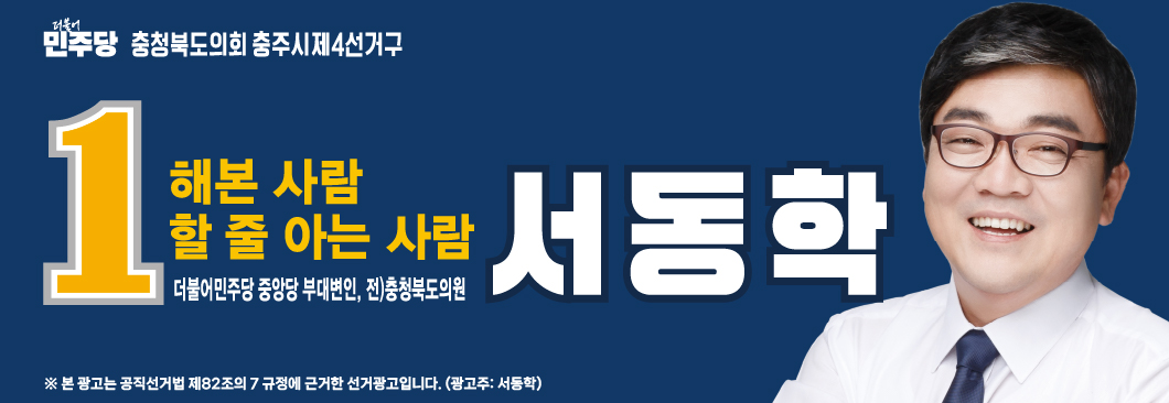 서동학