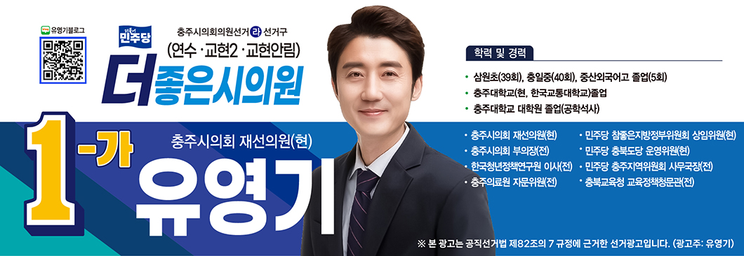 유영기