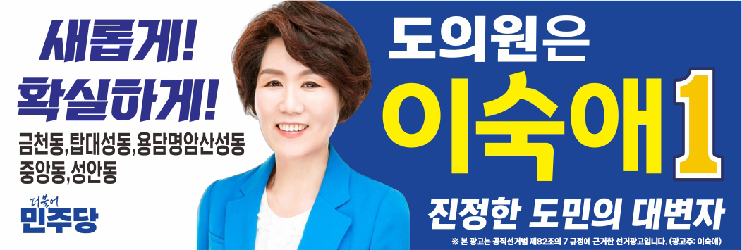 이숙애