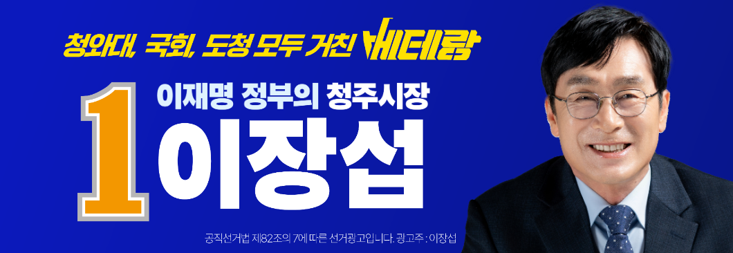 이장섭