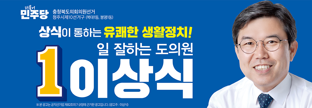 이상식 후보님