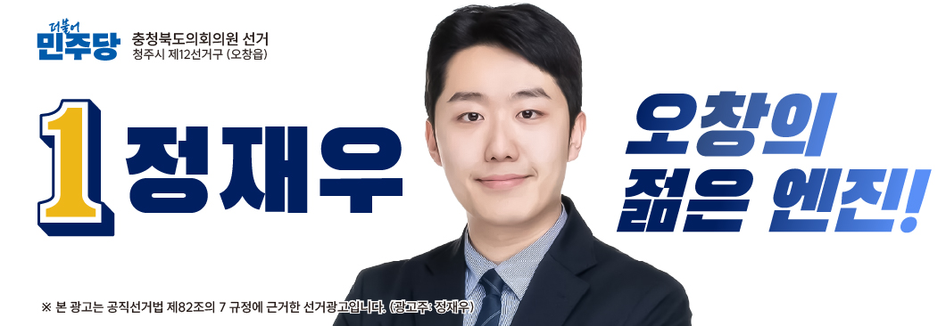 정재우
