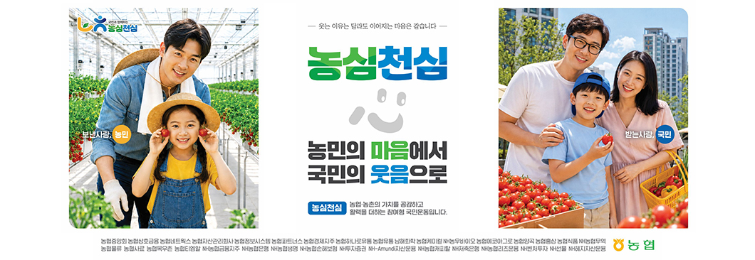 농협